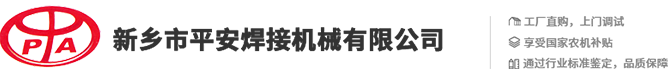 新鄉(xiāng)市中科科技有限公司